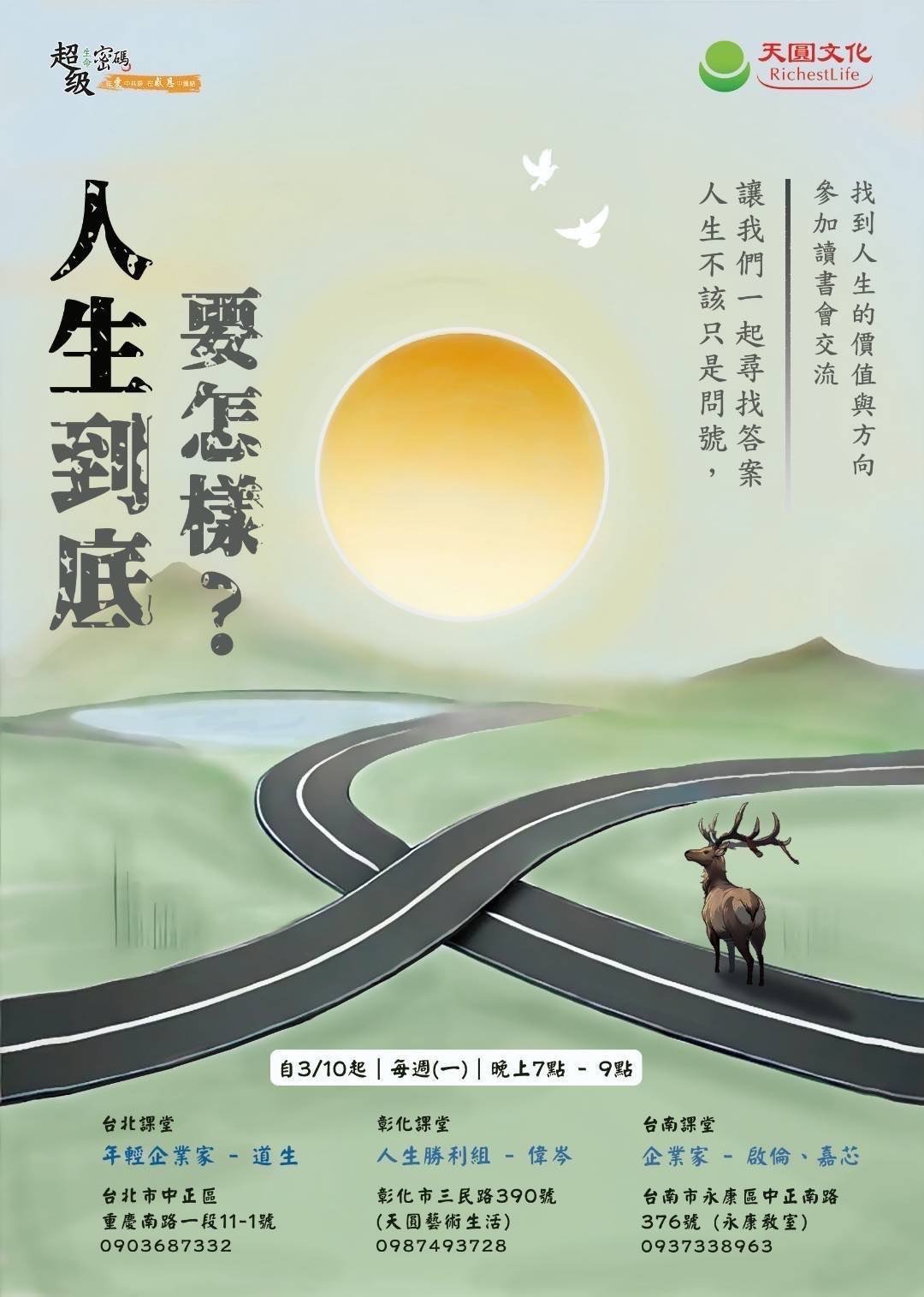 人生到底要怎樣-雙能