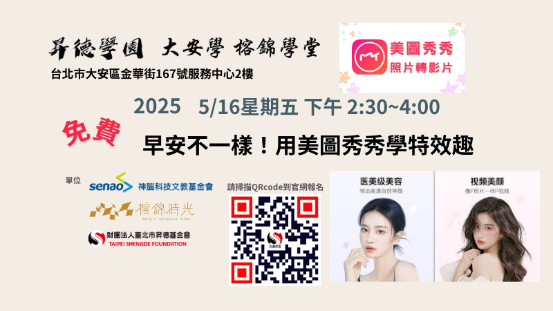 113大安學X神腦樂
