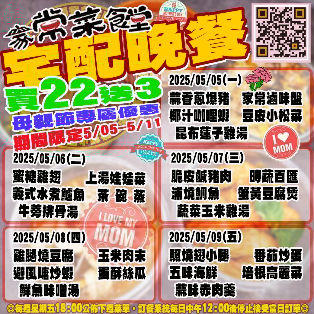 家常菜食堂05/05