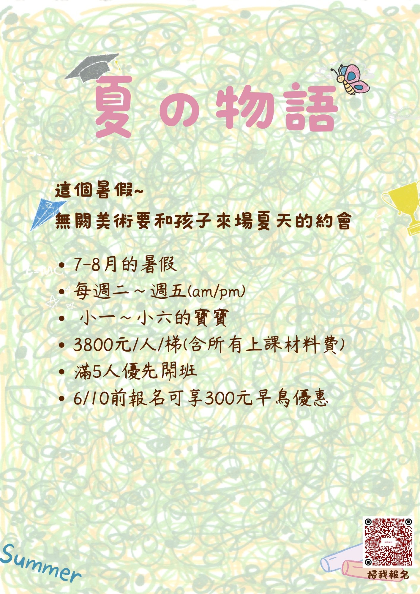 桃園2025(114