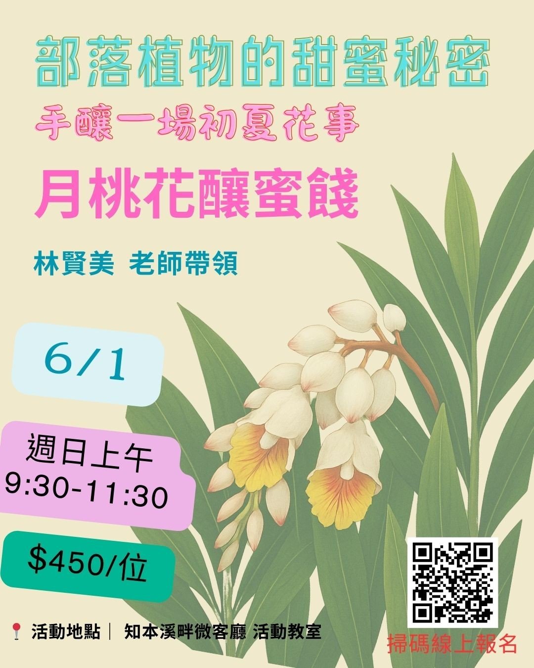 🎍20250601 