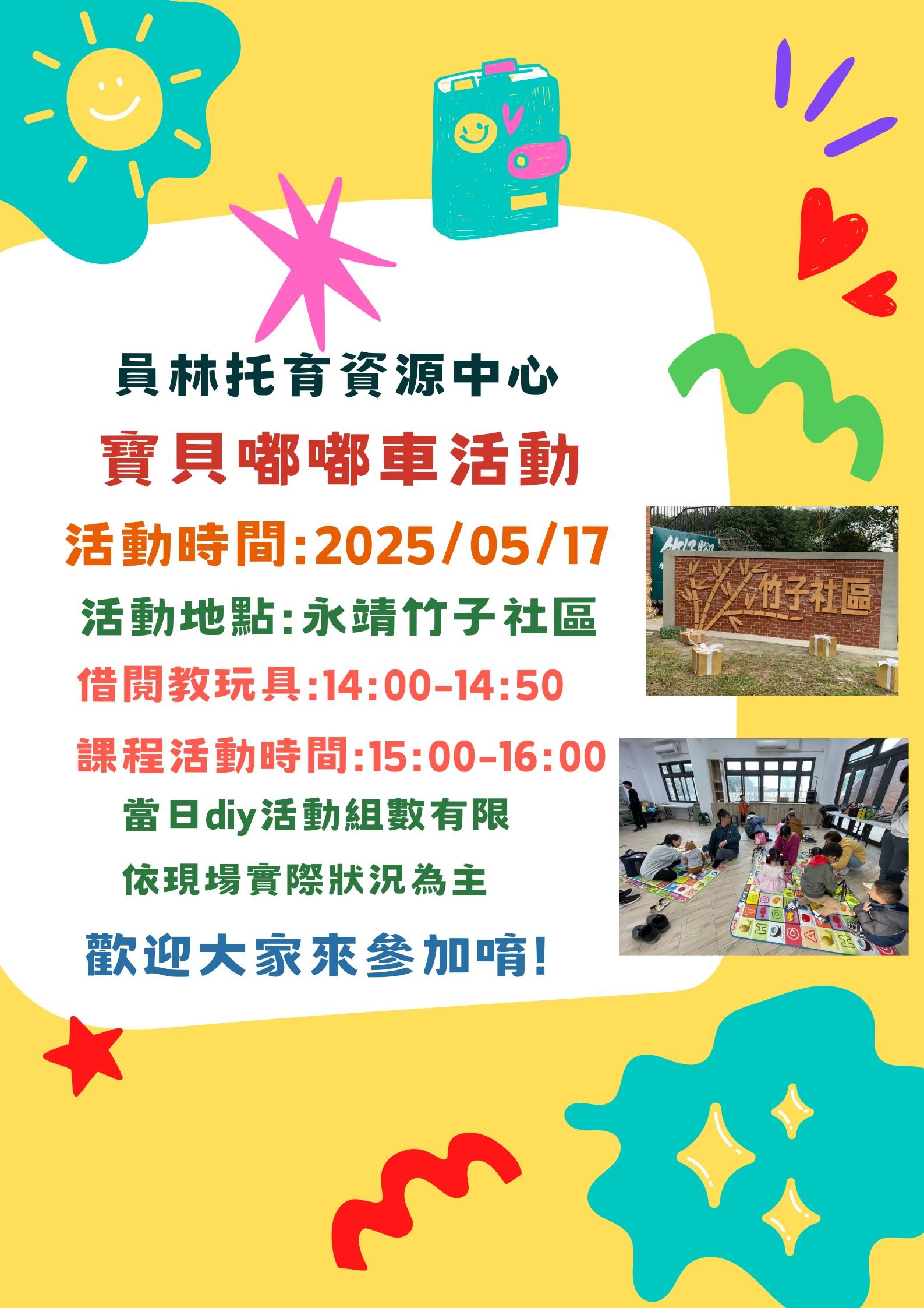 寶貝嘟嘟車05/17