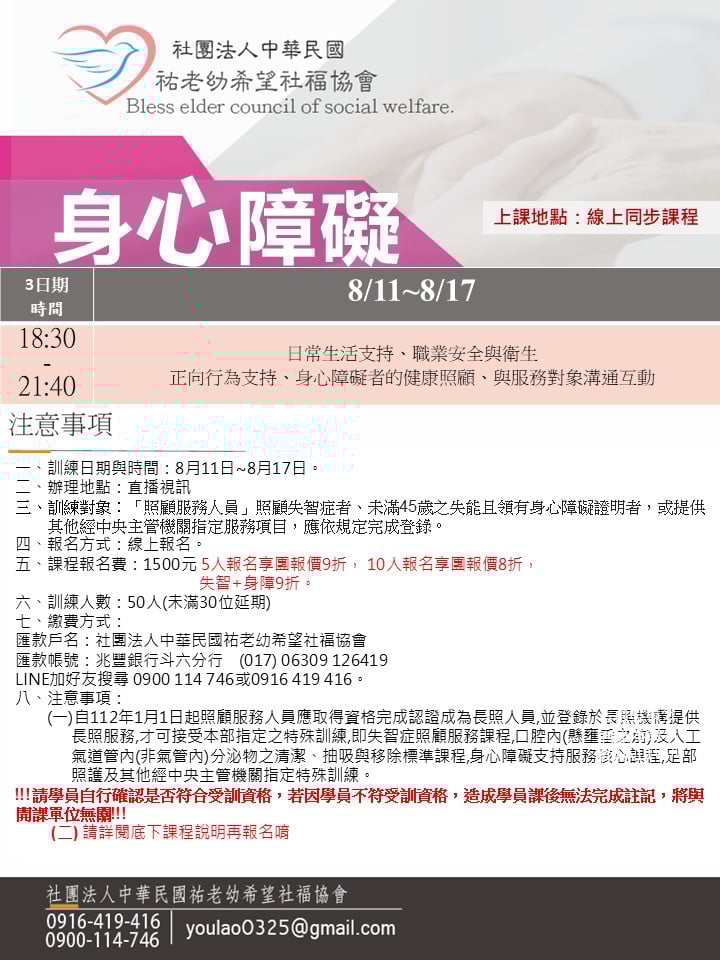 114/8/11身心