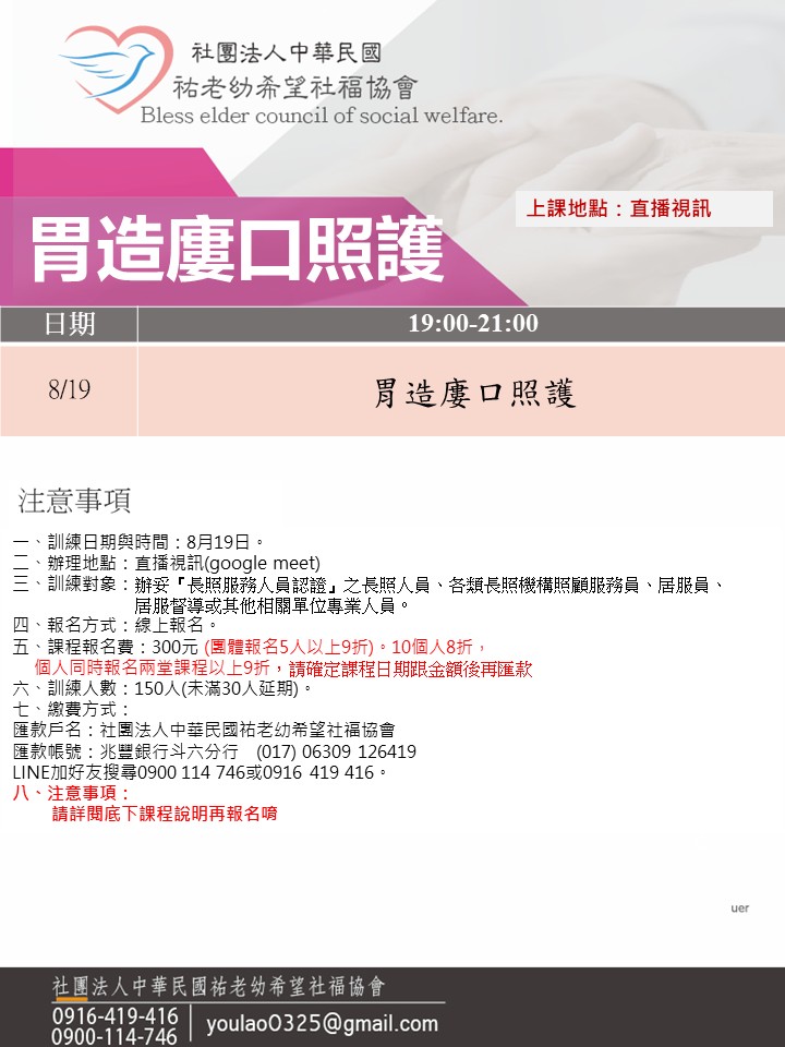 114/8/19胃造