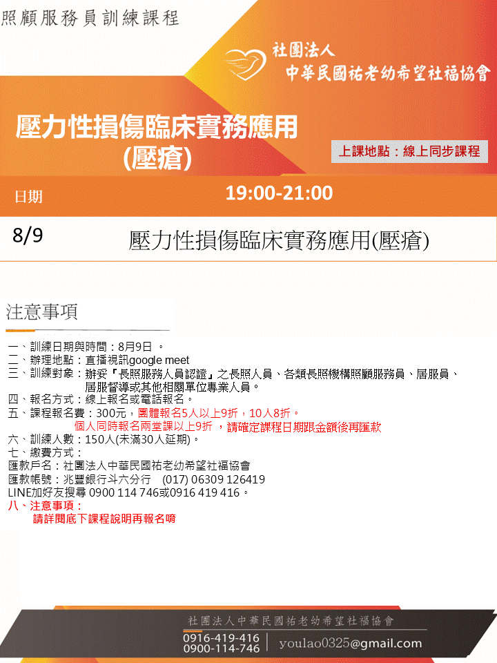 114/8/9壓力性