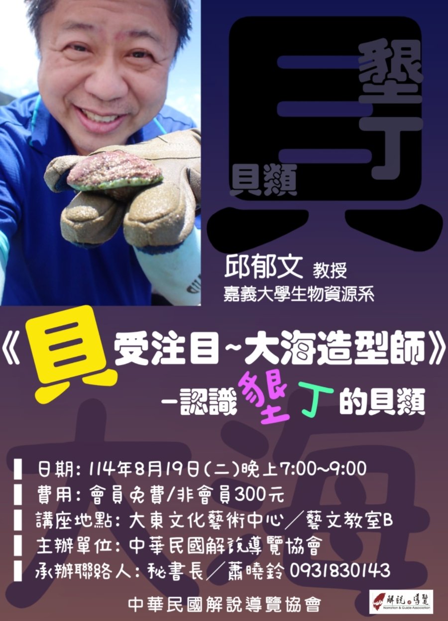 114.8.19(二