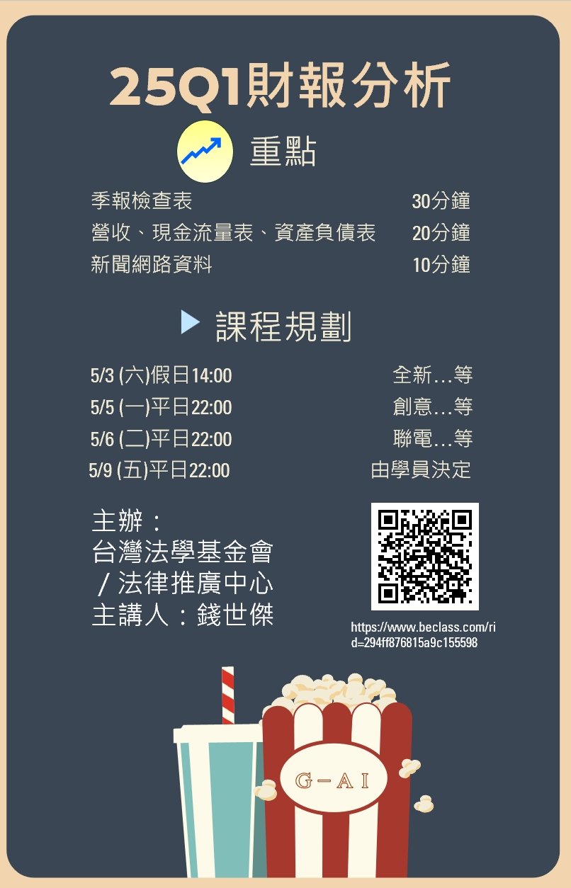 G-AI輔助分析20