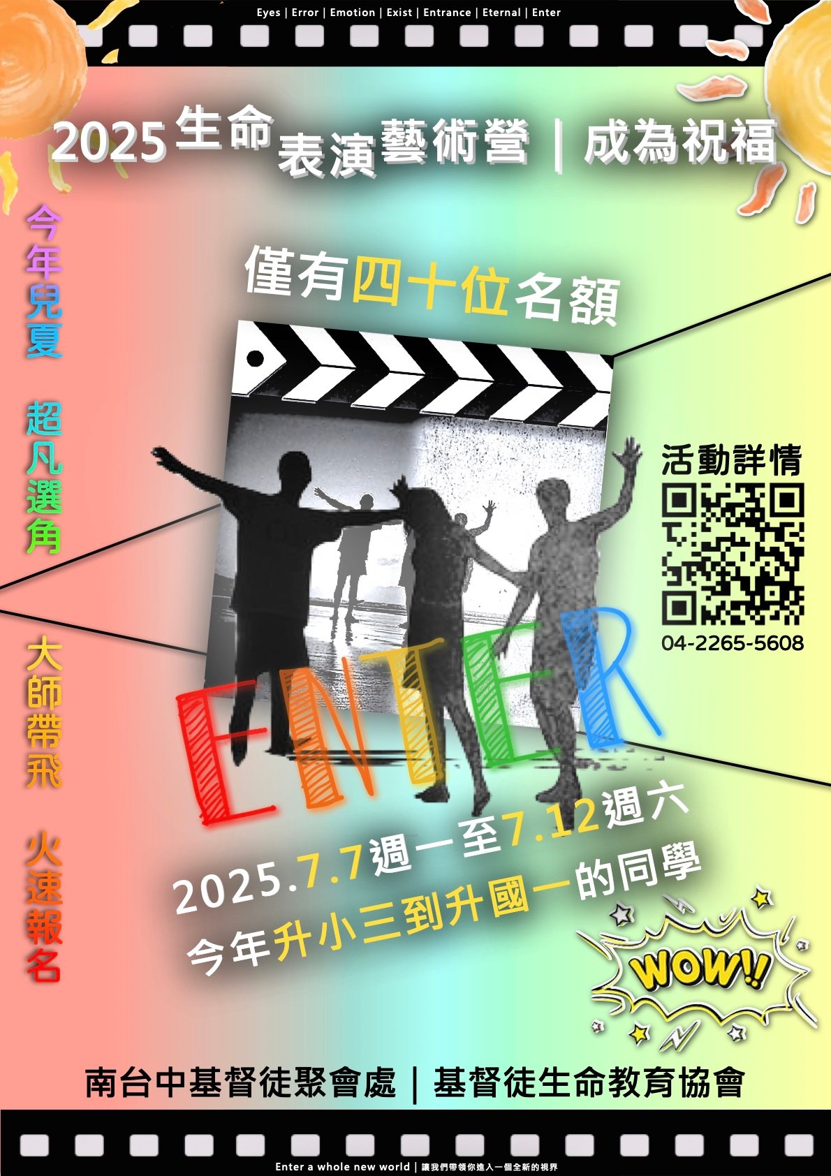 【台中】2025 生