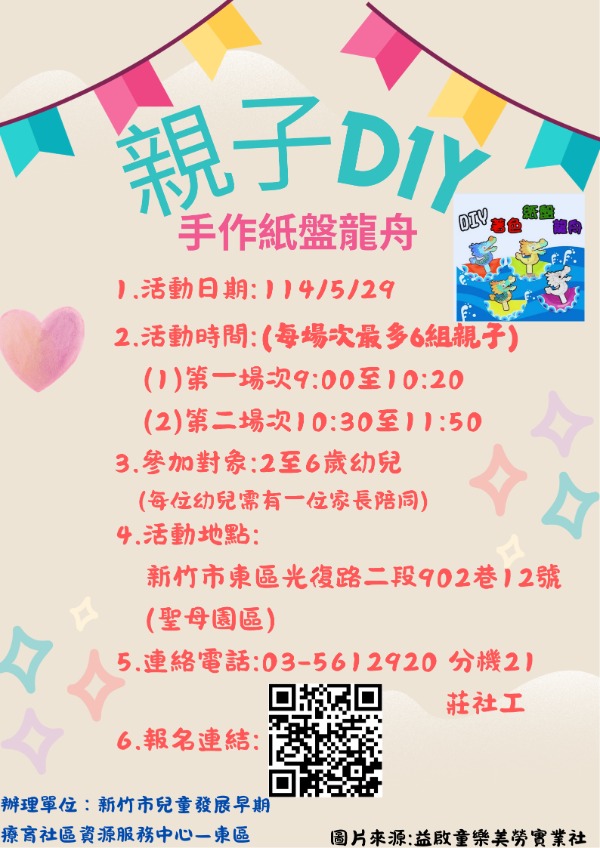 親子遊戲基地-親子D