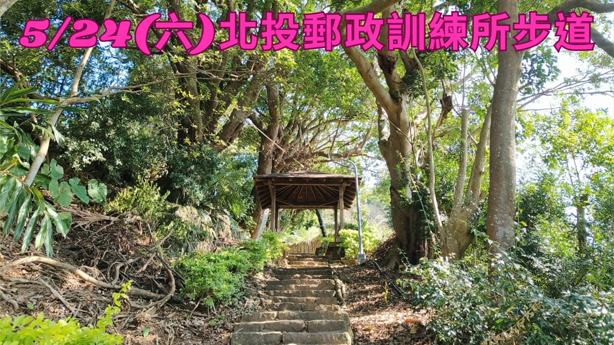 5月24日(六) 郵