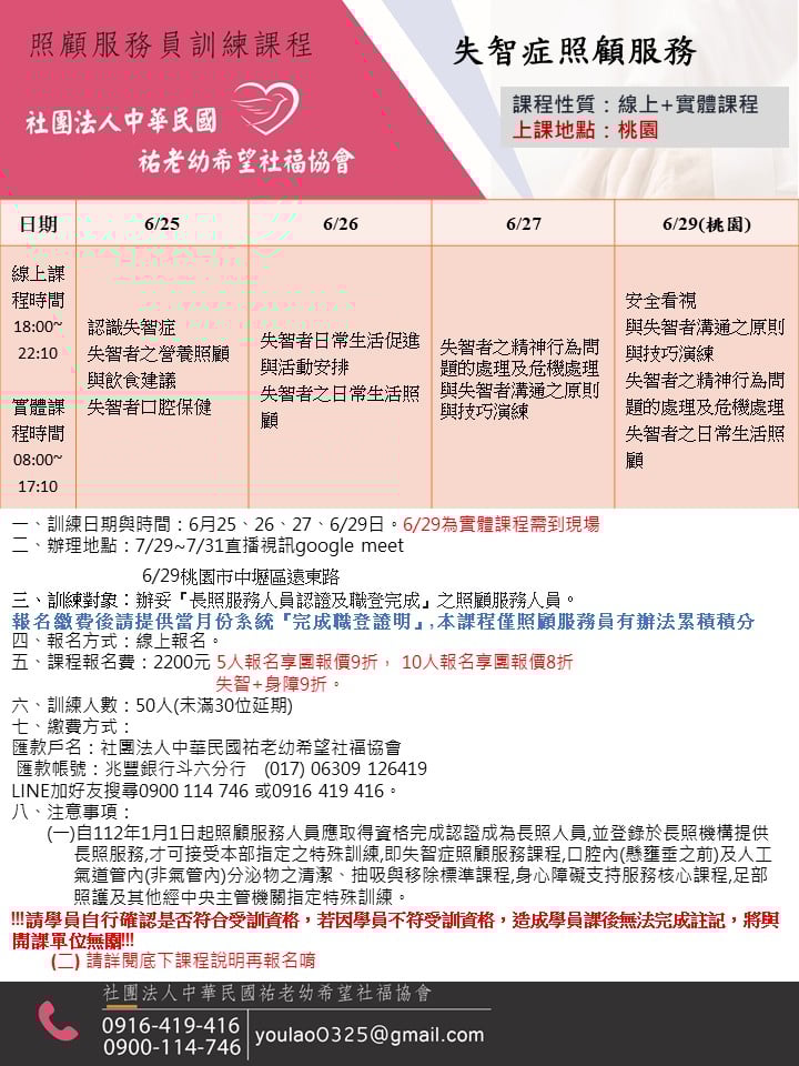 114/6/25(桃