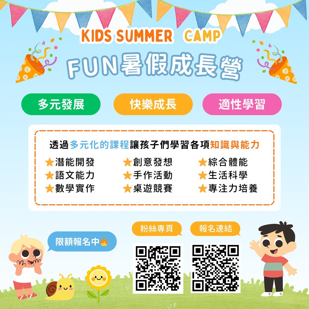 2025奇果【FUN