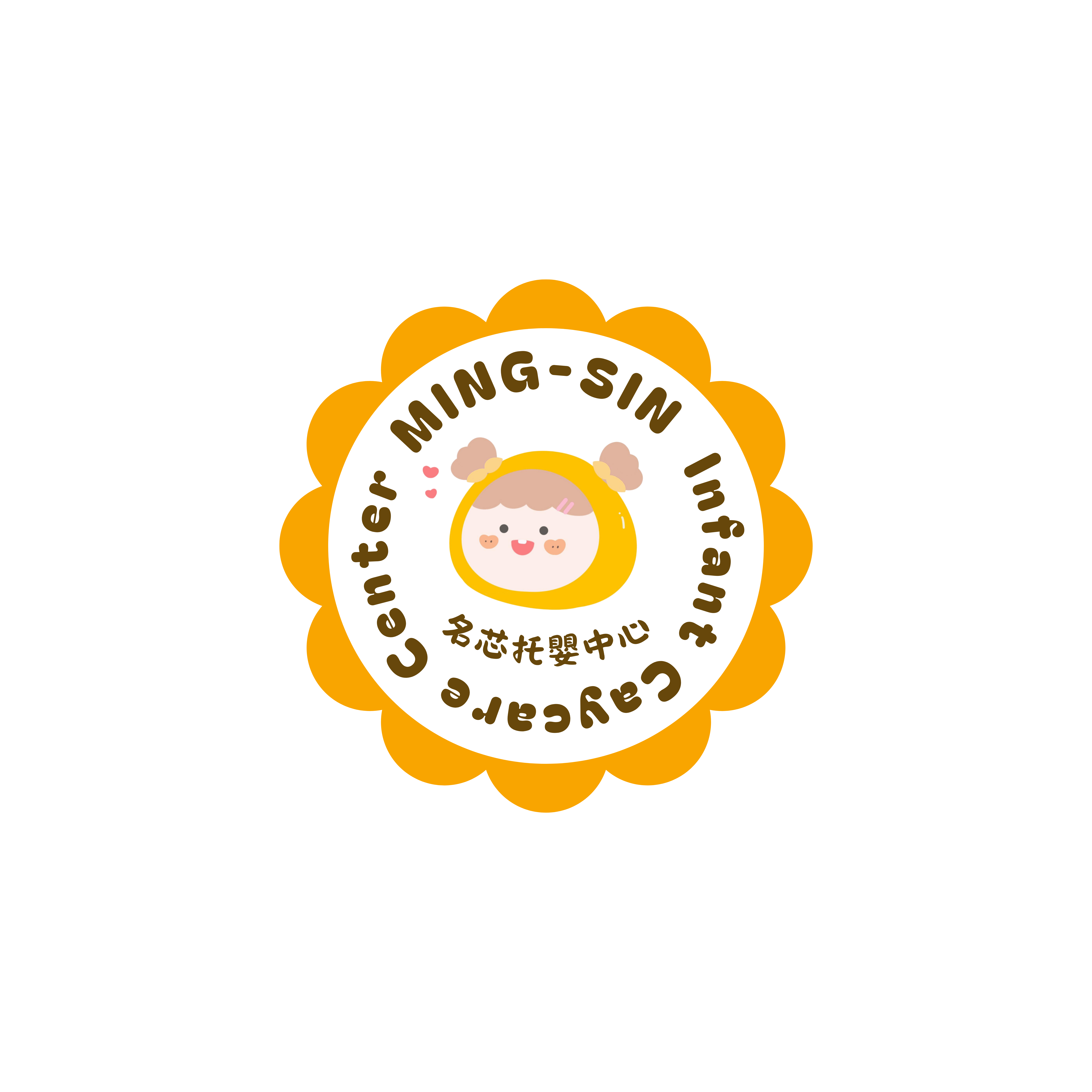 名芯托嬰中心預約參觀