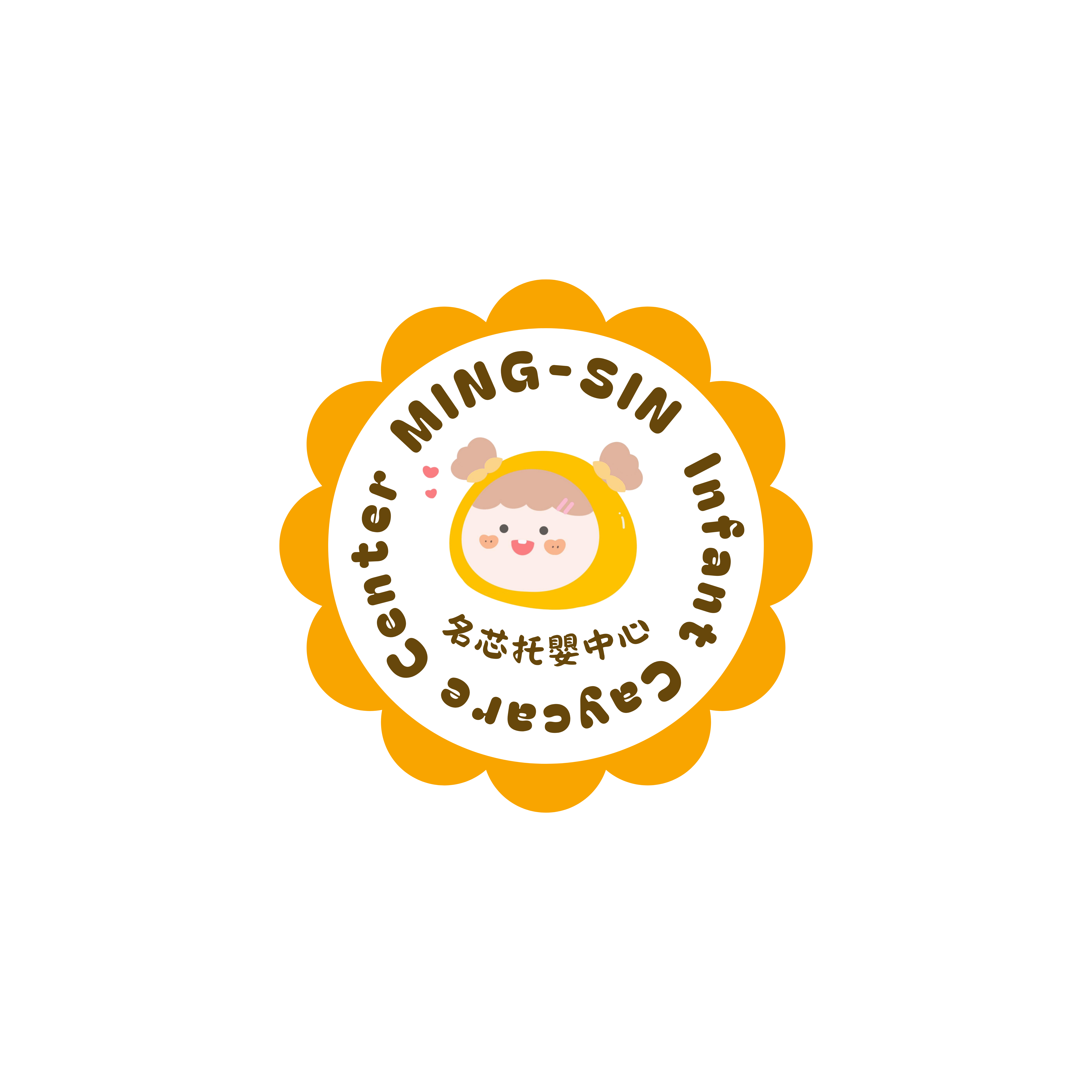 名芯托嬰中心預約參觀