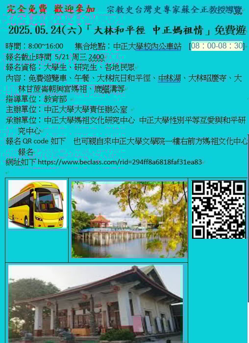 1140524大林和