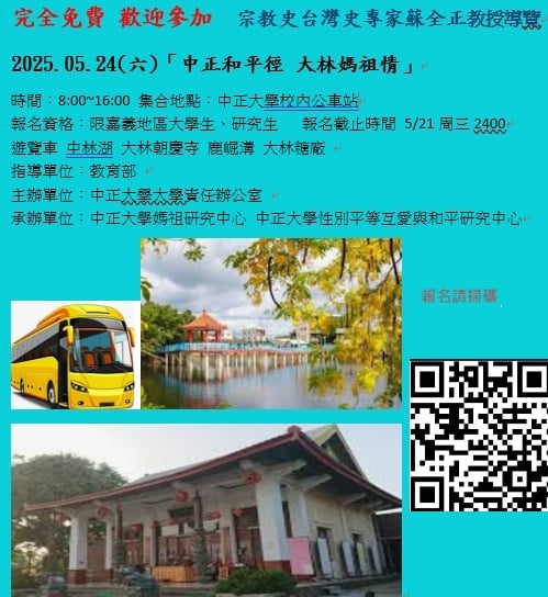 大林和平徑  中正媽