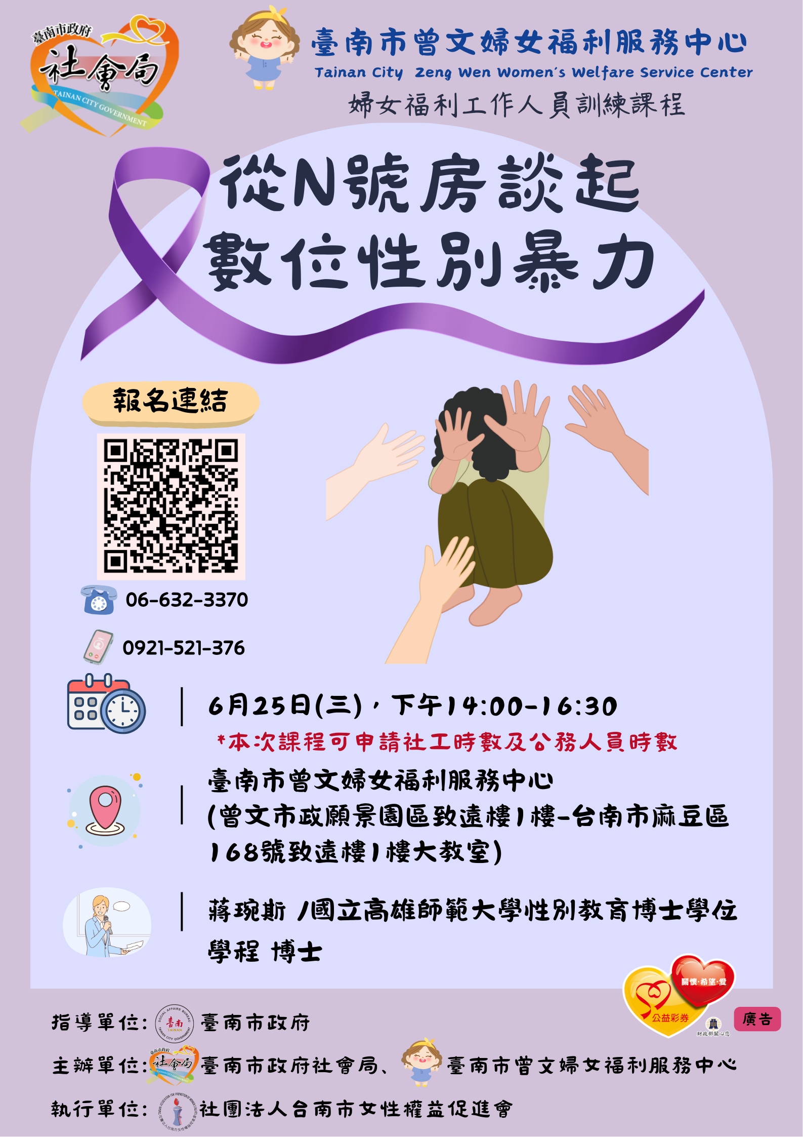 114年臺南市曾文婦