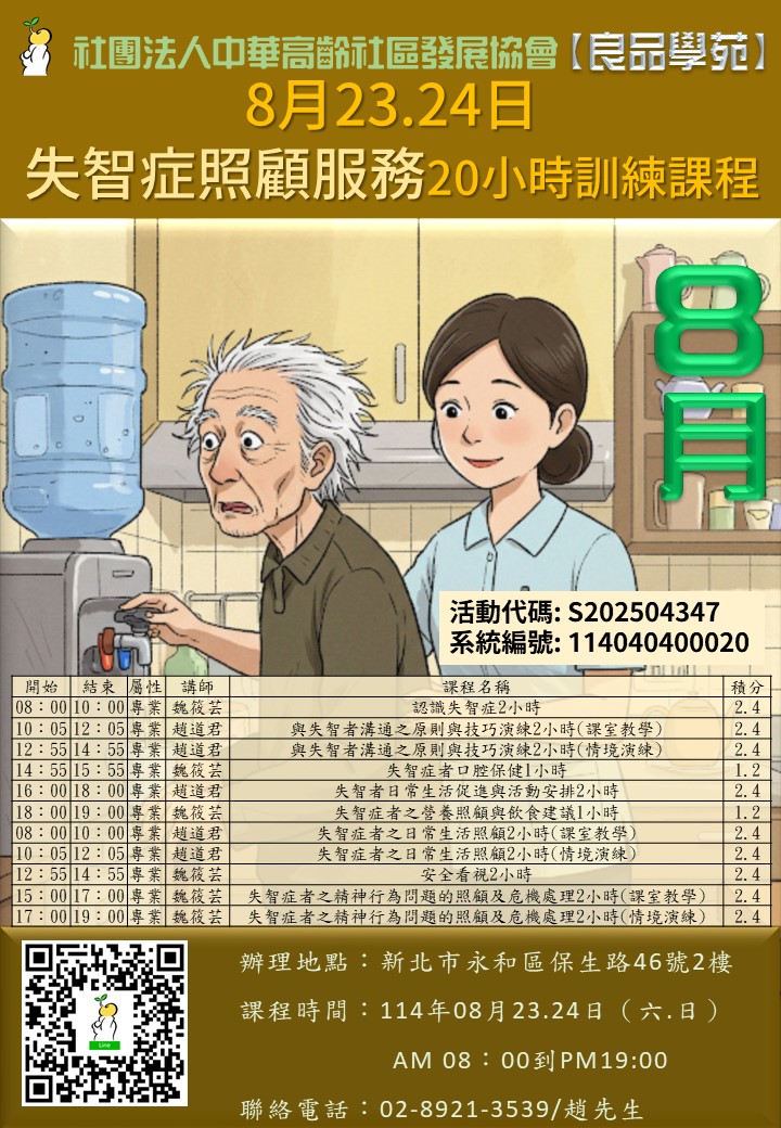 【良品學苑】【新北】