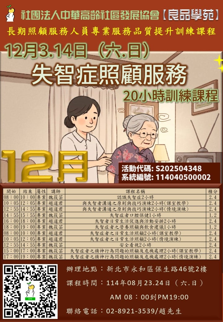 【良品學苑】【新北】