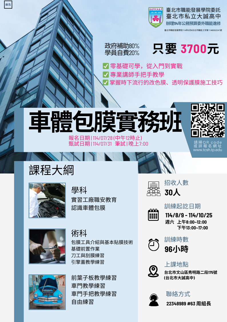 114年公務預算委外