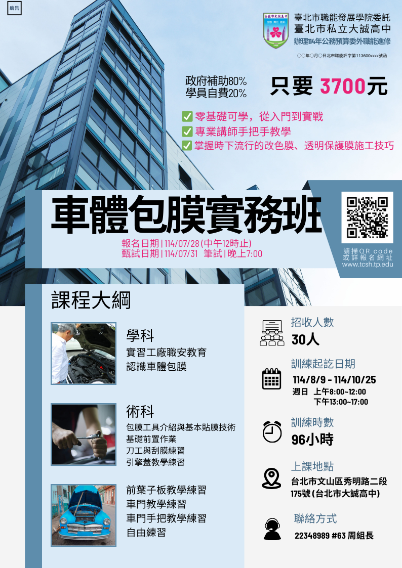 114年公務預算委外