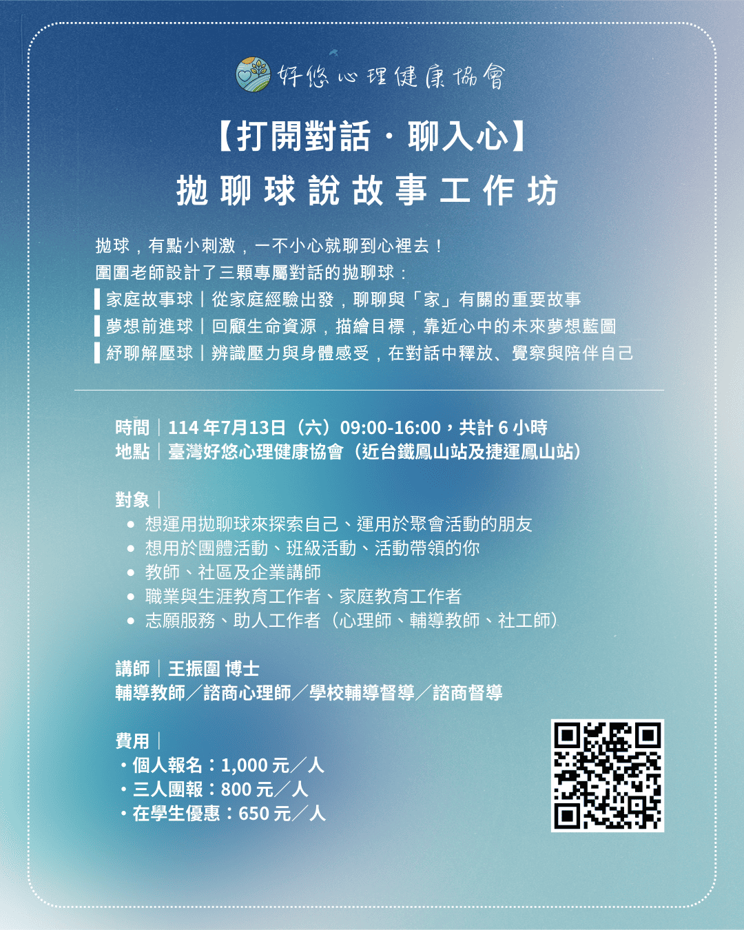 2025打開對話聊入