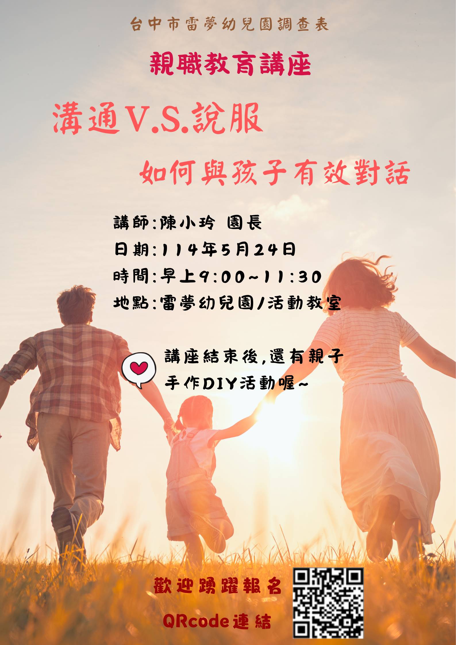 溝通vs說服-如何與