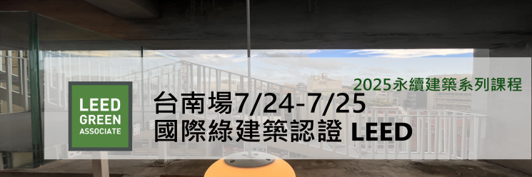 （台南場7/24-7