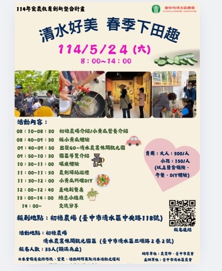 清水好美-春季吃瓜趣