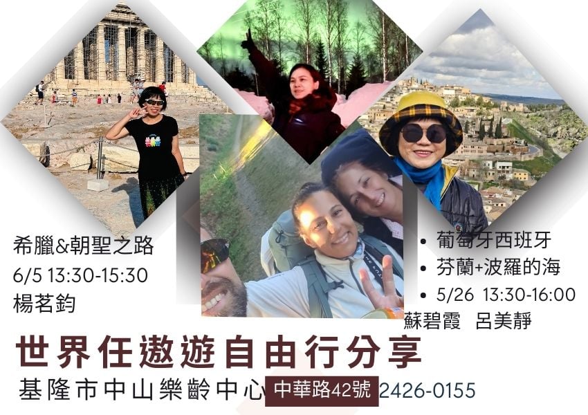 中山樂齡學習優質中心