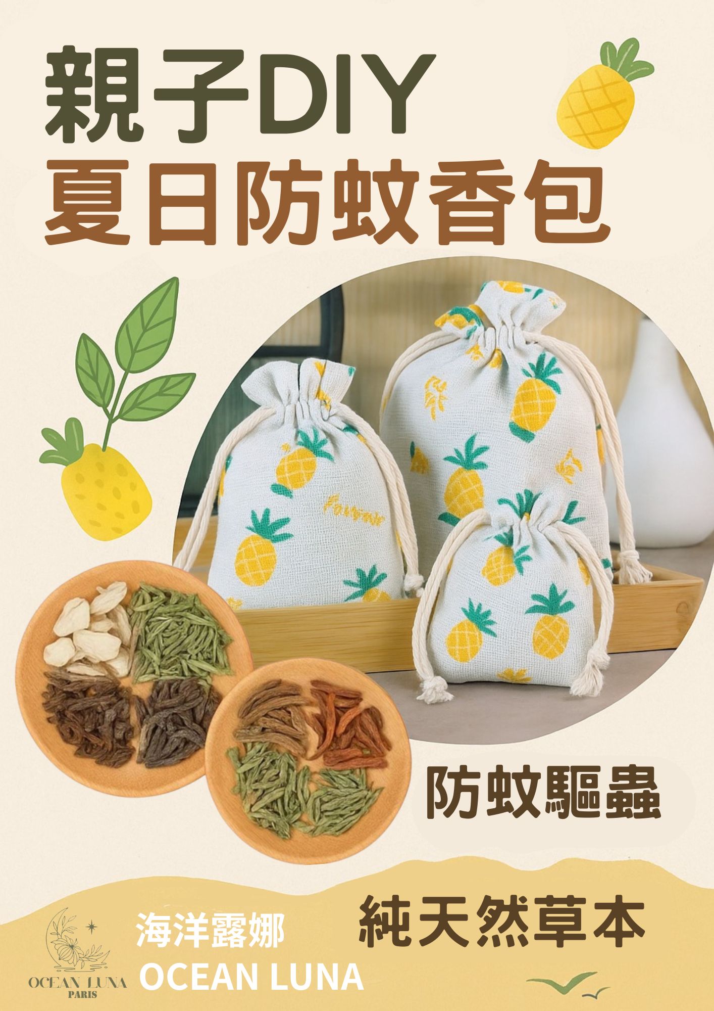 【桃園遠百】端午第二
