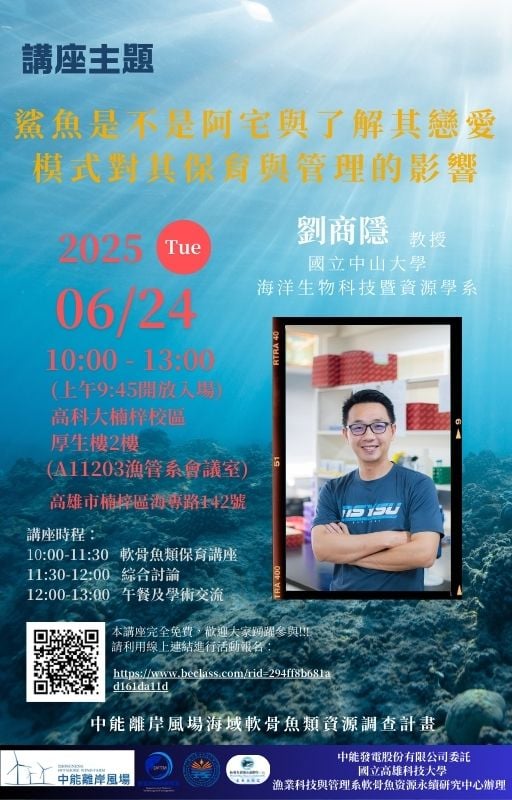 鯊魚是不是阿宅與了解