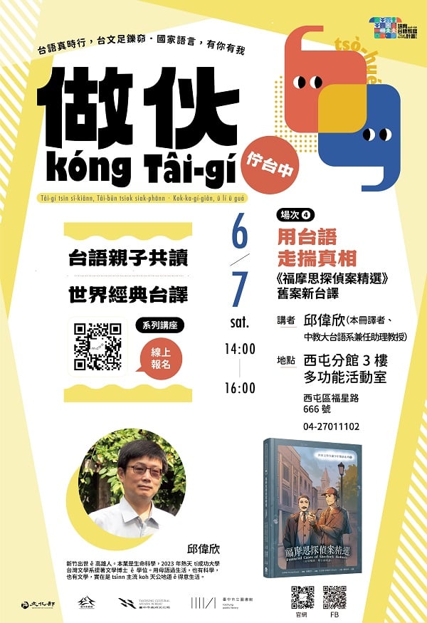 【西屯分館】06/0