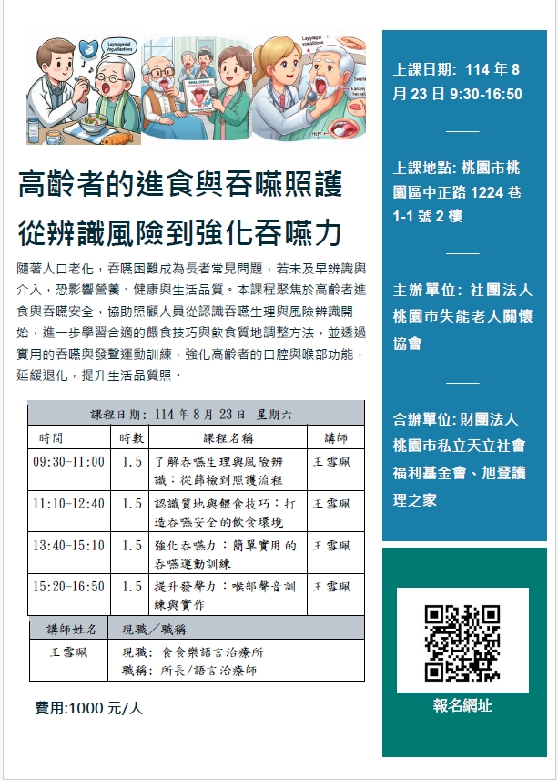 114/8/23高齡