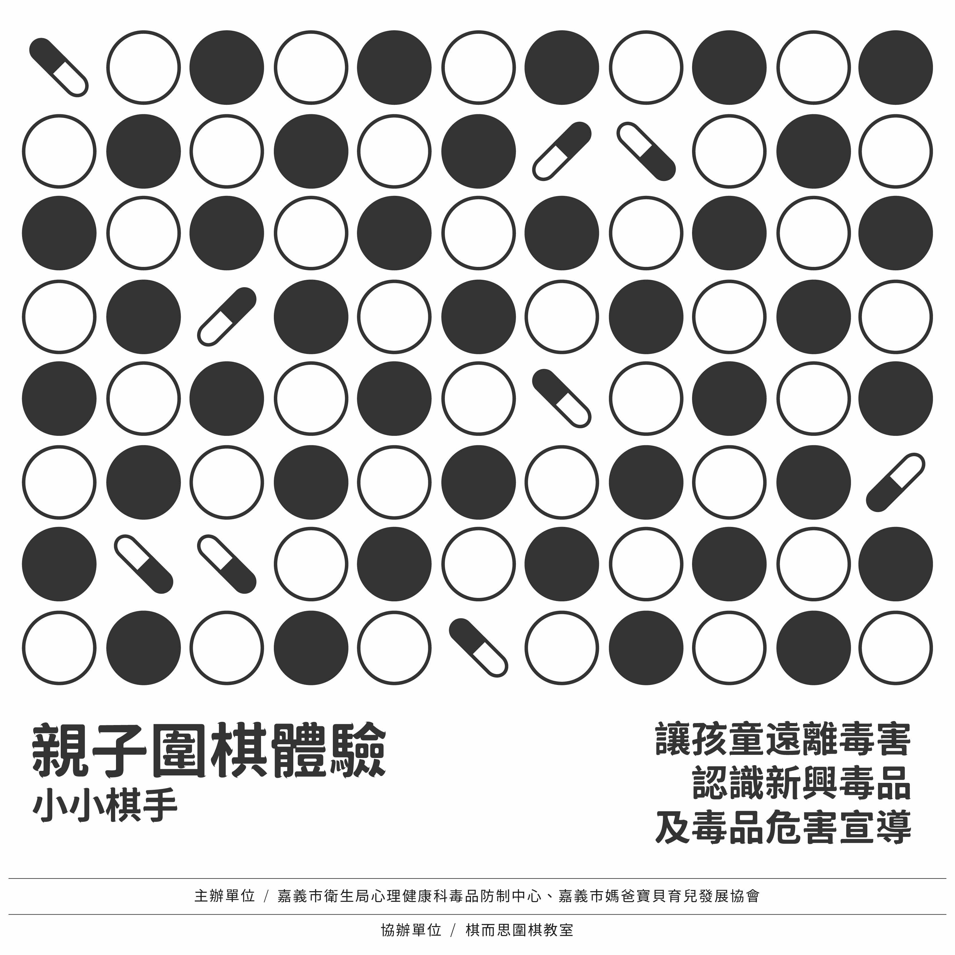 6/7 (六）親子圍