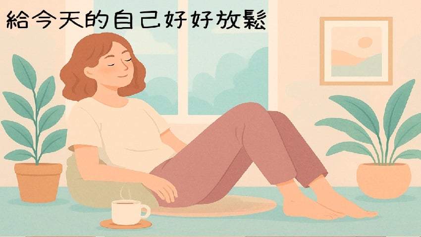 心樂活學習課程-20