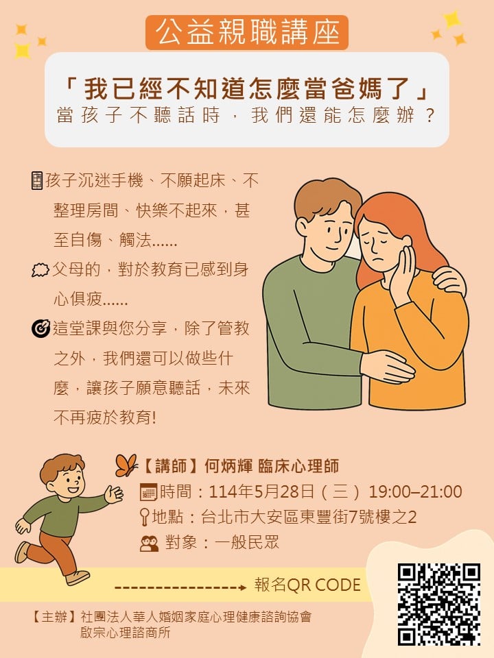 「我已經不知道怎麼當
