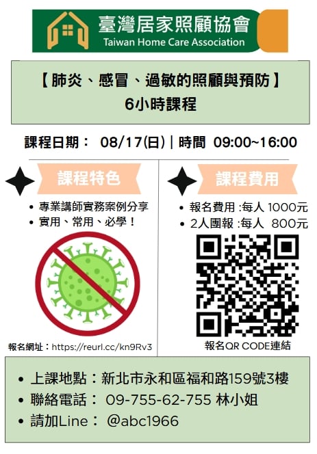 1140817【肺炎