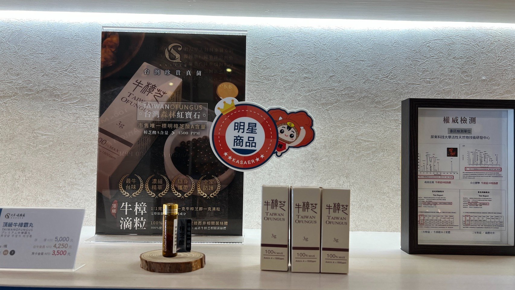 天草·噶薩爾頂級牛樟