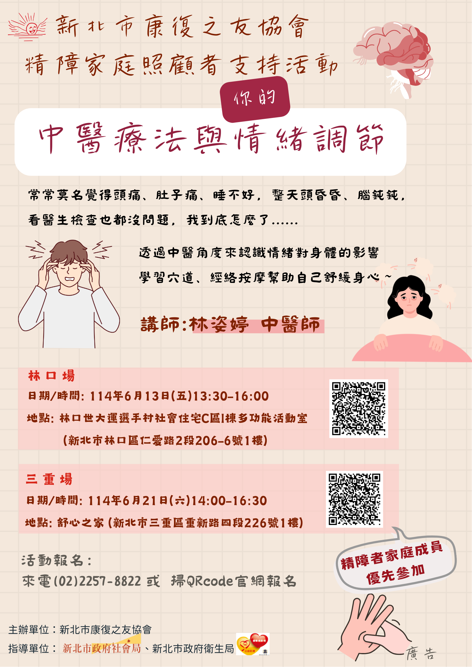 精障者家庭支持活動-