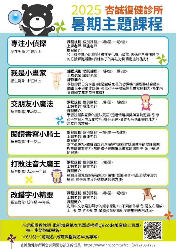杏誠復健診所 202
