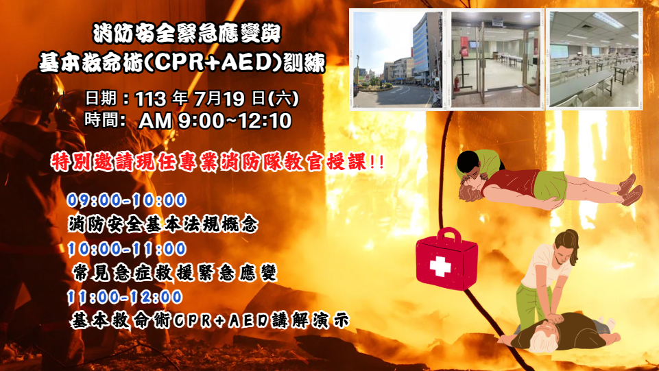 【長照充電站】(台南