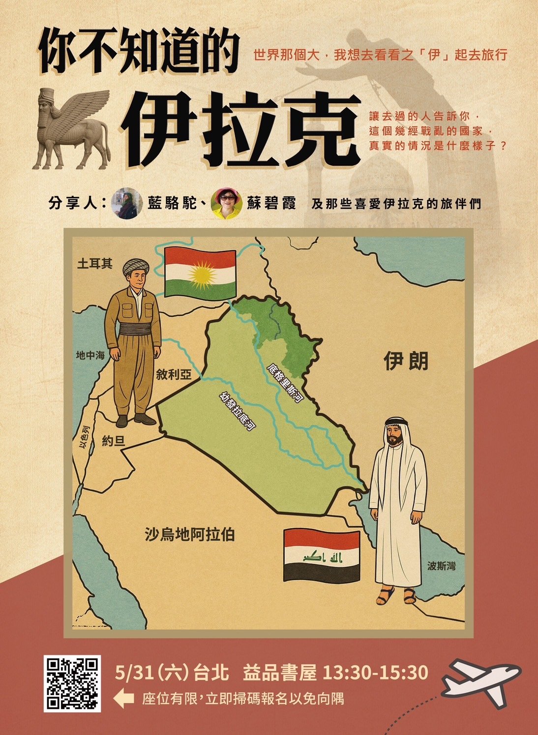 《從🇹🇼淡水河到🇮🇶