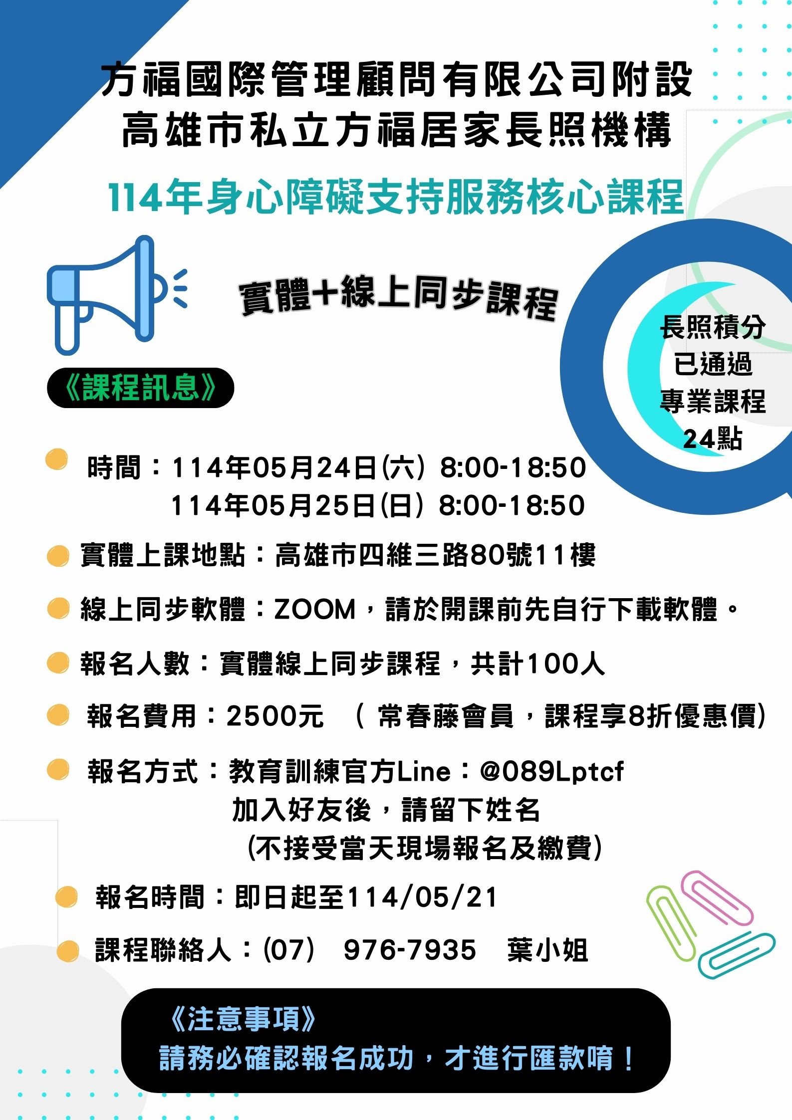 114年5月 高雄市
