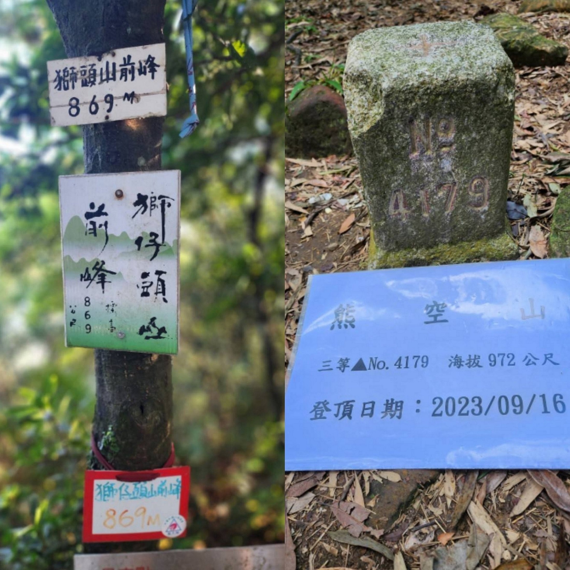 【新竹市健行登山協會