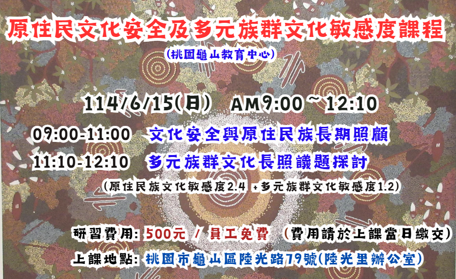 【長照充電站】(桃園