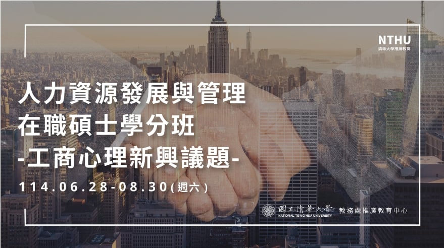 【國立清華大學】20