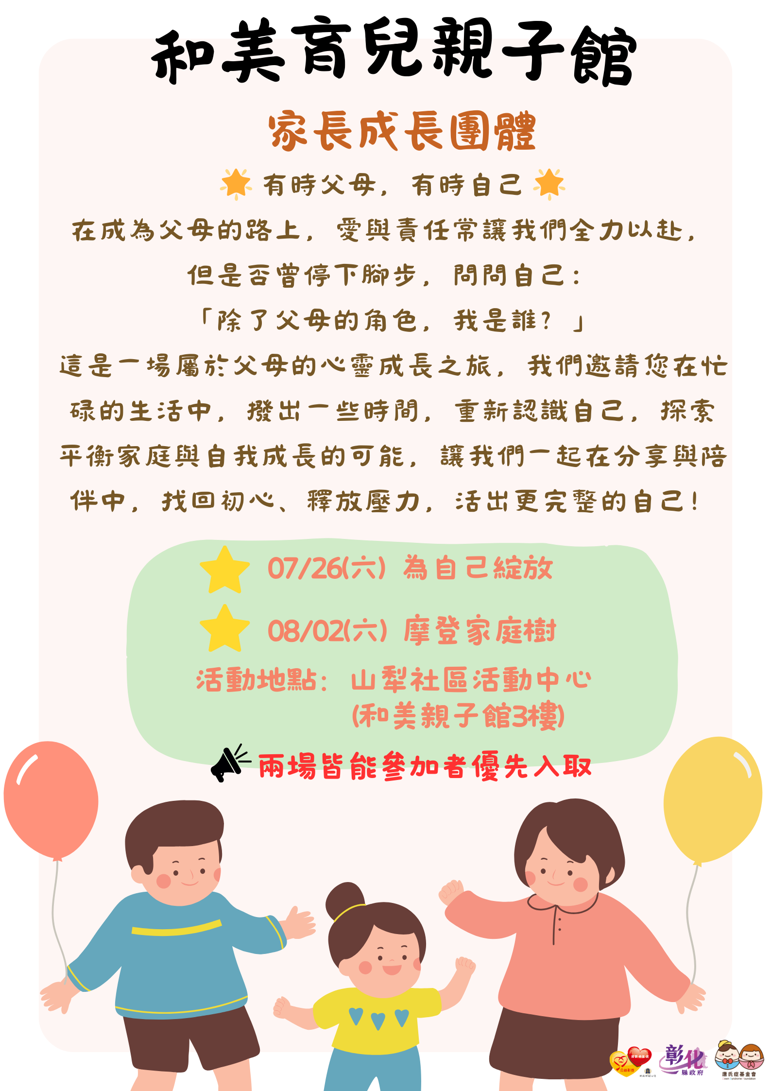 114年7月26日和