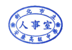 114年度員工文康活