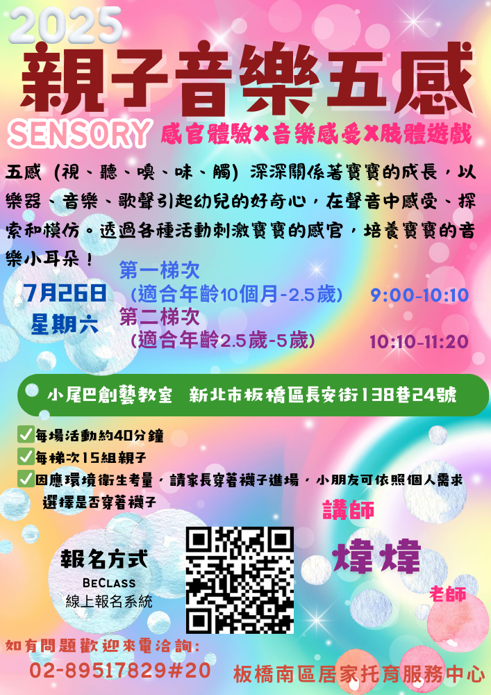 新北市板橋南區居服中